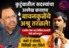 कुटुंबातील सदस्यांचा उल्लेख करताच बावनकुळेचे अश्रू तरळले! नको ते बोलले, मिमिक्री केली; टीकेने बावनकुळे भावुक
