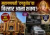 महागणपती ‘दगडूशेठ’चा विस्तार आत्ता शक्य; पुणे पोलिसांकडून गृह विभागाकडे प्रस्ताव फरासखाना पोलिस ठाण्याची जागा शक्य