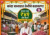 कांदा बाजारात तेजीचे वातावरण ४१ रुपये बाजार भाव; उत्साहवर्धक स्थिती आगामी काळातही कांद्याला चांगली अपेक्षा
