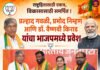 प्रल्हाद गवळी, प्रमोद निम्हण आणि डॉ. वैष्णवी किराड यांचा भाजपमध्ये प्रवेश; ना. चंद्रकांतदादा पाटील यांची अजब रणनिती