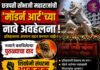 छत्रपती संभाजी महाराजांची ‘मॉडर्न आर्ट’च्या नावे अवहेलना; नव्याने बसविलेल्या पुतळ्याचा वाद; शिवप्रेमी संघटना आक्रमक