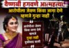 वैष्णवी हगवणे आत्महत्या प्रकरण, आरोपीला जेवण किंवा जागा देणे म्हणजे गुन्हा नाही युक्तीवाद कामी निर्दोष सुटका