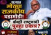 राज्यात मोठ्या राजकीय घडामोडी दोन्ही राष्ट्रवादी पुन्हा एकत्र? २९ ऑगस्टला मुंबईतच निर्णय? याभेटीमुळे पवारांचे मोठे पाऊल