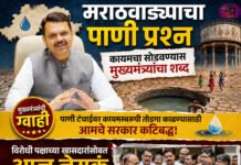 मराठवाड्याचा पाणी प्रश्न कायमचा सोडवण्यास मुख्यमंत्र्यांचा शब्द; विरोधी पक्षाच्या खासदारांसोबत आज नेमकं काय घडलं?