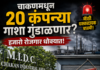 चाकणमधून 20 कंपन्या गाशा गुंडाळणार? हजारो रोजगार धोक्यात; नेमकं कारण काय?
